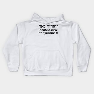 Proud Jew (Feminine Hebrew/English/Yiddish) Kids Hoodie